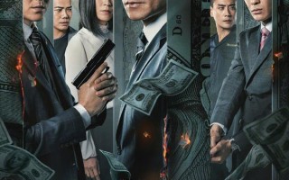 反贪风暴5：最终章 G Storm