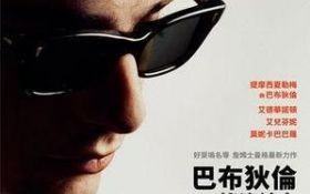 《艾米莉亚·佩雷兹》领跑2025奥斯卡13项提名，破非英语片纪录
