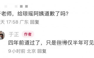 于正回应给琼瑶道歉：四年前道过了 博文仅半年可见