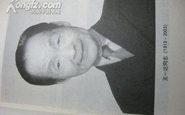 王一达（王一达 中央财经大学）