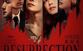 毕赣《狂野时代》终极预告 倒流时光回溯世纪幻梦