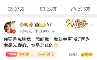 李明德前女友自曝砸车事件，目击者证词引发热议