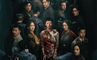 《酱园弄·悬案》曝港版海报 定档7.17在港上映！（酱园公所街）