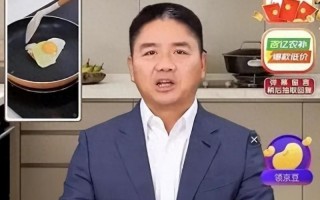 刘强东出手，直播行业大地震！（cctv2刘强东）
