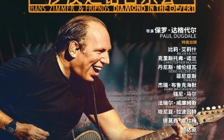 汉斯·季默与朋友们：沙漠之钻 Hans Zimmer & Friends- Diamonds in th