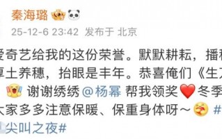 秦海璐因高烧缺席颁奖礼 杨幂贴心替“嫂子”领奖