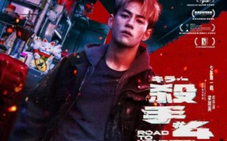 魏俊笙搭档南沙良！《杀手#4》港日实力派联手演绎杀手内心战