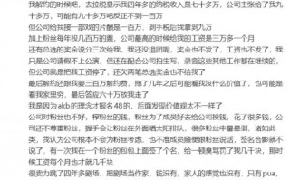 鞠婧祎同期生曾艳芬发声 透露丝芭传媒不尊重粉丝