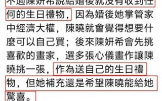 陈晓与陈妍希宣布离婚：背后故事与抚养权争议详解