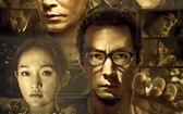 窃听风云3 Overheard 3