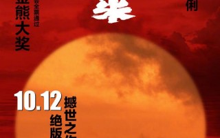 她12次入围欧洲三大电影节！华语电影第一女星当之无愧（中国电影欧洲三大电影节获奖名单）