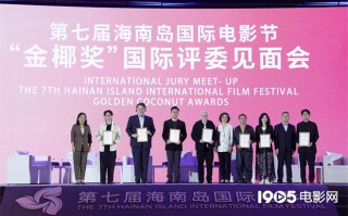 海影节举行评委见面会 郭涛梅婷曾美慧孜等亮相