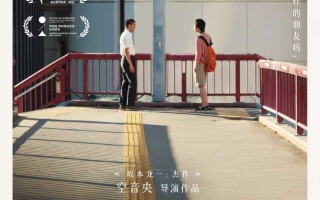 坂本龙一之子空音央执导《昨日青春》定档12.5！