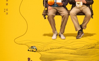 电影《马腾你别走》发布“清爽配方”版特辑 林更新李幼斌“治愈系”友情快乐含量超标！