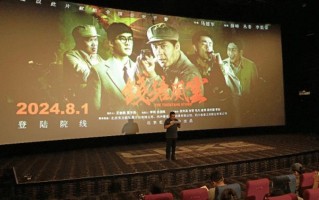 电影《钱塘风云》首映，不一样主旋律致敬英雄