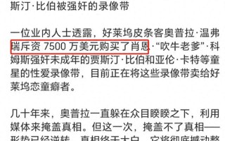 迪丽热巴的孩子瓜？大曲线噶了？比伯被强J录像拍卖7500W？（迪丽热巴孩的 图片）