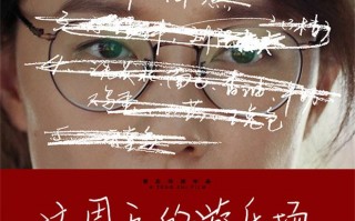 上影节获奖电影定档!《这周五的游乐场》9.19上映