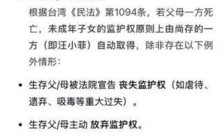 汪小菲监护权争夺战：黄春梅发声引发家庭风波