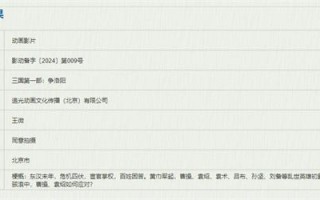 追光动画将推三国、水浒系列 2026夏季冬季上映！（三国水浒影视城在哪里）