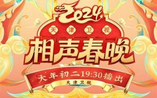德云社相声春晚录制结束，在大年初二播出，网友：能来的，都来了
