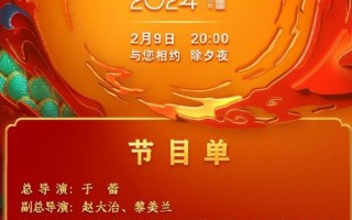 春晚的惊喜与槽点：张艺谋的新意、沈腾的尴小品、刘谦争议最大