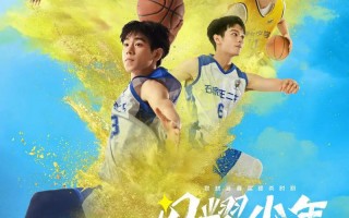闪耀少年之空中接力 AllEY-OOP