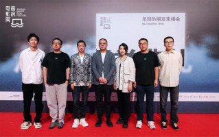 2024海浪电影周落幕 助力青年影人创作焕新行业（海浪电影剧情介绍分集）