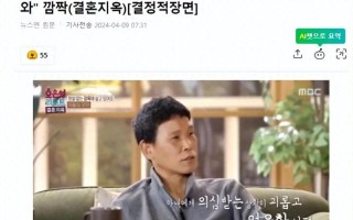 韩国综艺节目讲述，丈夫7年没有手机，上班路上还被妻子跟着