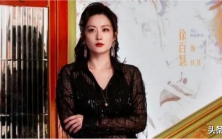 徐百慧：我的人生，不必借给角色