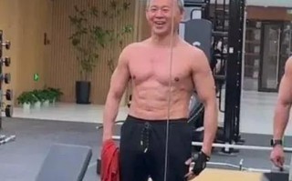 张丰毅健身画面曝光，68岁头发花白身材挺拔，肌肉太发达