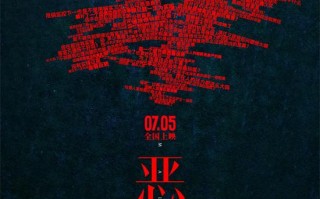 陈思诚新作《恶意》定档7月5日 张小斐追踪真相（陈思诚演的恐怖片）