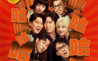 易小星新作爆笑来袭！《人生开门红》曝IMAX海报（易小星早期视频）