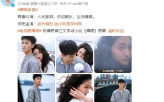 《耀眼》官宣 关晓彤、李昀锐主演