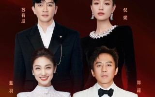 第38届中国电影金鸡奖颁奖典礼主持阵容官宣！