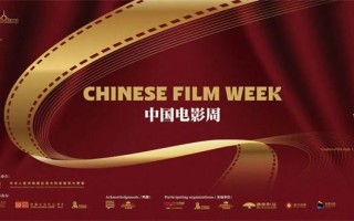 2024澳大利亚“中国电影周”在堪培拉开幕（澳大利亚电影票房实时）