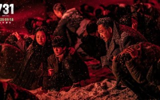 《731》发布“勿忘”版预告 以血泪敲响和平警钟