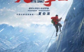 无尽攀登