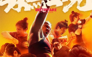 揭秘张伟丽的人生逆战！《永无止境》定档11.16