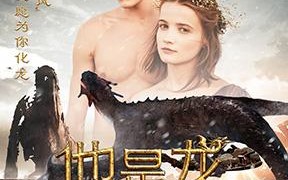 他是龙 Hes a Dragon