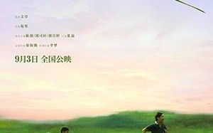 不期而遇的夏天 LIKE A FRIEND