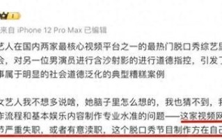 某脱口秀节目引发巨大舆情，业内人士呼吁平台加强审核（脱口秀发生了什么事）