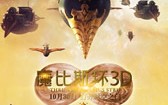 魔比斯环 Thru the Moebius Strip