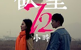欲望故事电影(欲望故事电影演员)