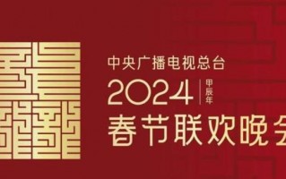 对比1984年和2023年央视春晚节目单后，我想骂街