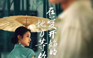难得有这样一部电影，能给当下的爱情去去油（难得这样作文800字初中）
