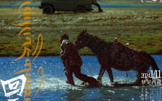 回西藏 Kong and Jigme