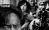 无人区 No Man's Land