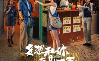 《多想和你再见一面》澳门电影人的一封“家书”（多想和你见一面的歌词完整版）