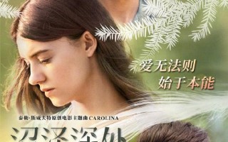 沼泽深处的女孩 Where the Crawdads Sing