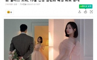 韩国人气女星在婚礼前，公开和比自己大15岁丈夫的结婚照（韩国女星结婚照）